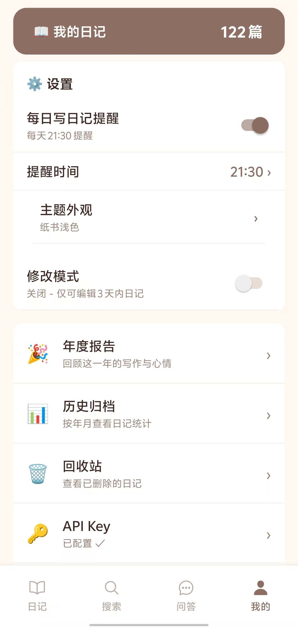 设置管理