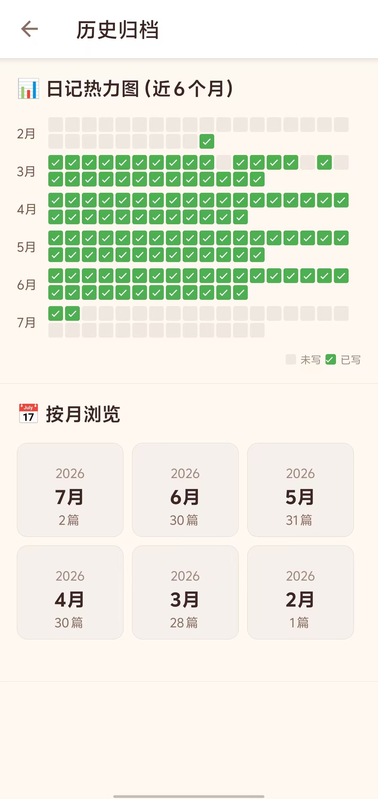 历史归档